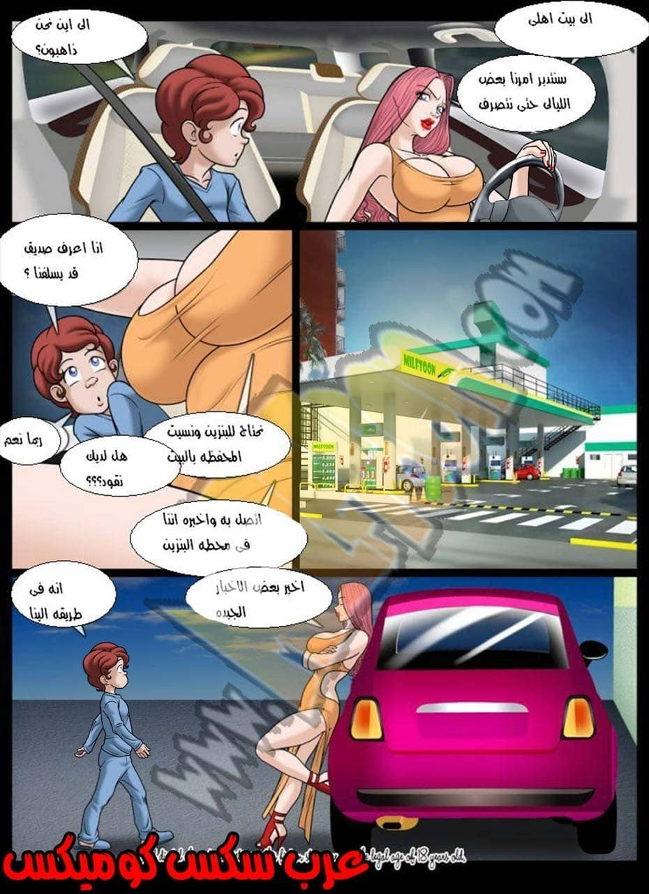49 عصير الليمون الجزء 3 49 عصير الليمون الجزء 3