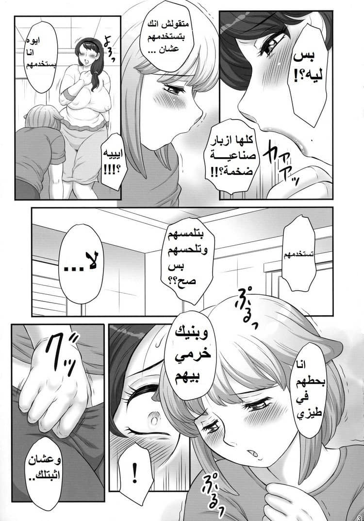 53 كيف عشقت زب أمى الشيميل 53 كيف عشقت زب أمى الشيميل