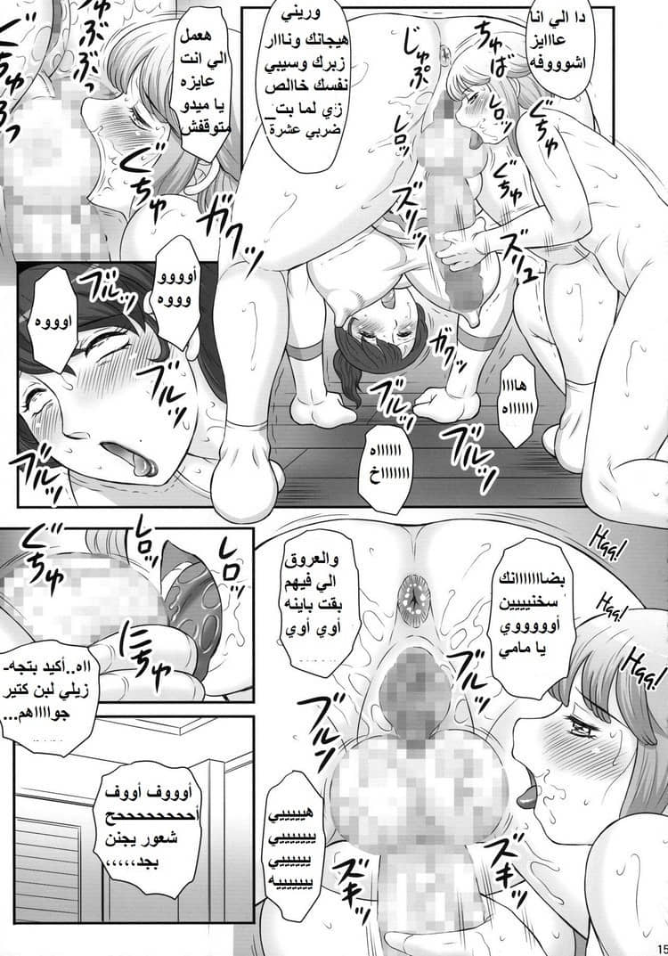 53 كيف عشقت زب أمى الشيميل 53 كيف عشقت زب أمى الشيميل