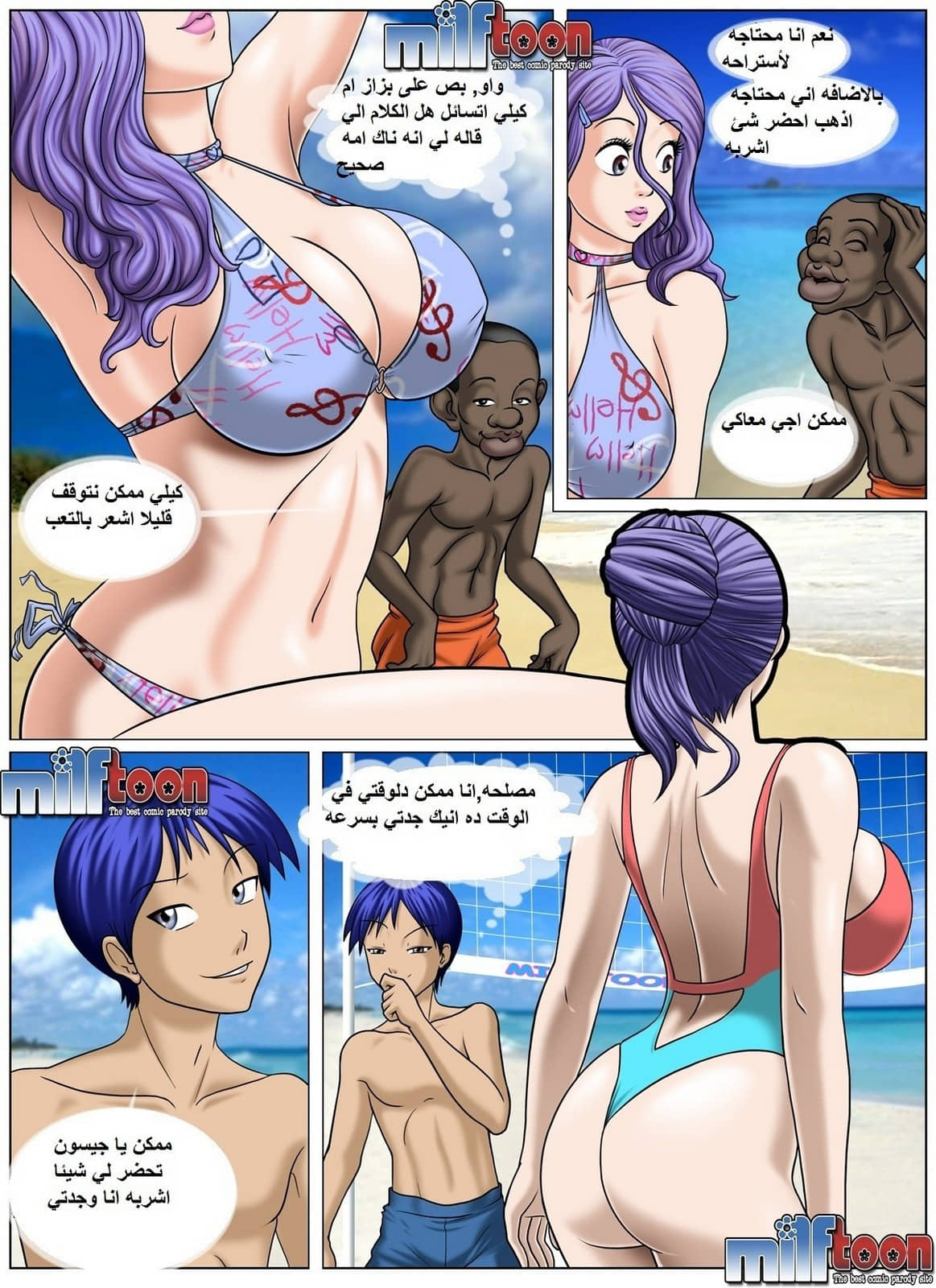 59 مغامرة الشاطئ الجزء 4 59 مغامرة الشاطئ الجزء 4