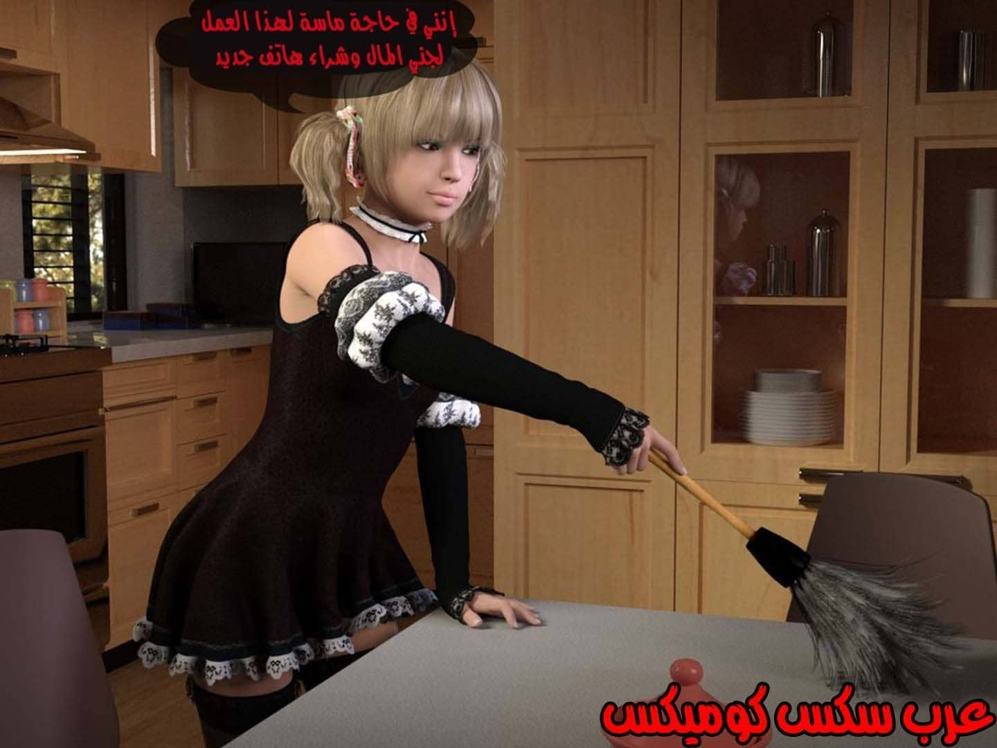 67 نيك الخادمه الشيميل 67 نيك الخادمه الشيميل