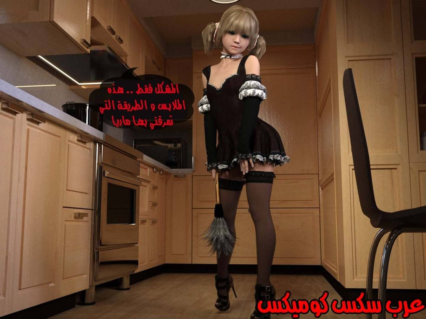 67 نيك الخادمه الشيميل 67 نيك الخادمه الشيميل