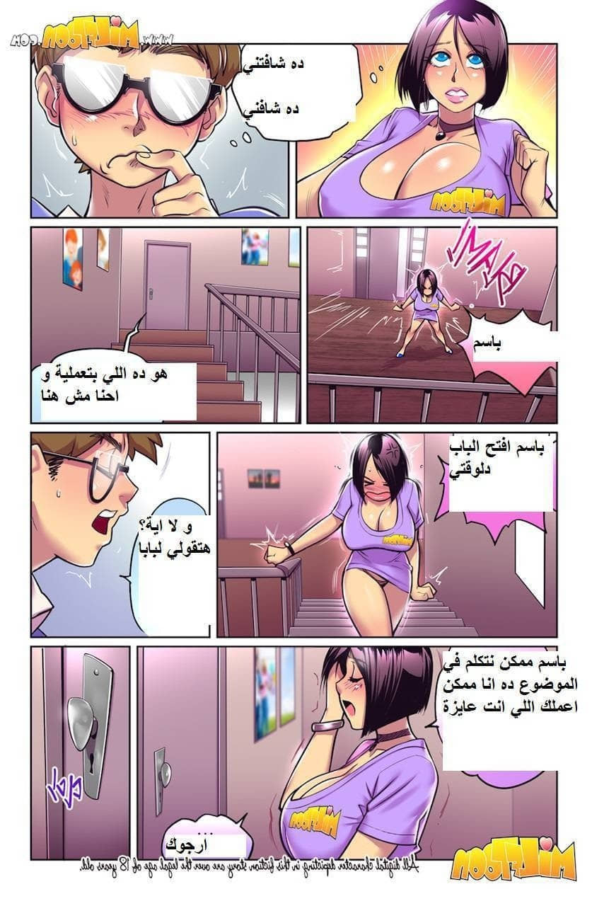 73 يرى أمه تتناك من جارهم 73 يرى أمه تتناك من جارهم