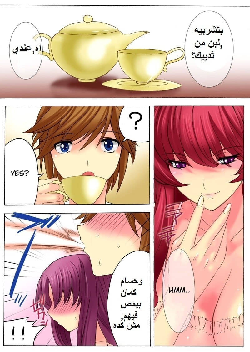 75 ينيك أسرته بالكامل الجزء 2 75 ينيك أسرته بالكامل الجزء 2