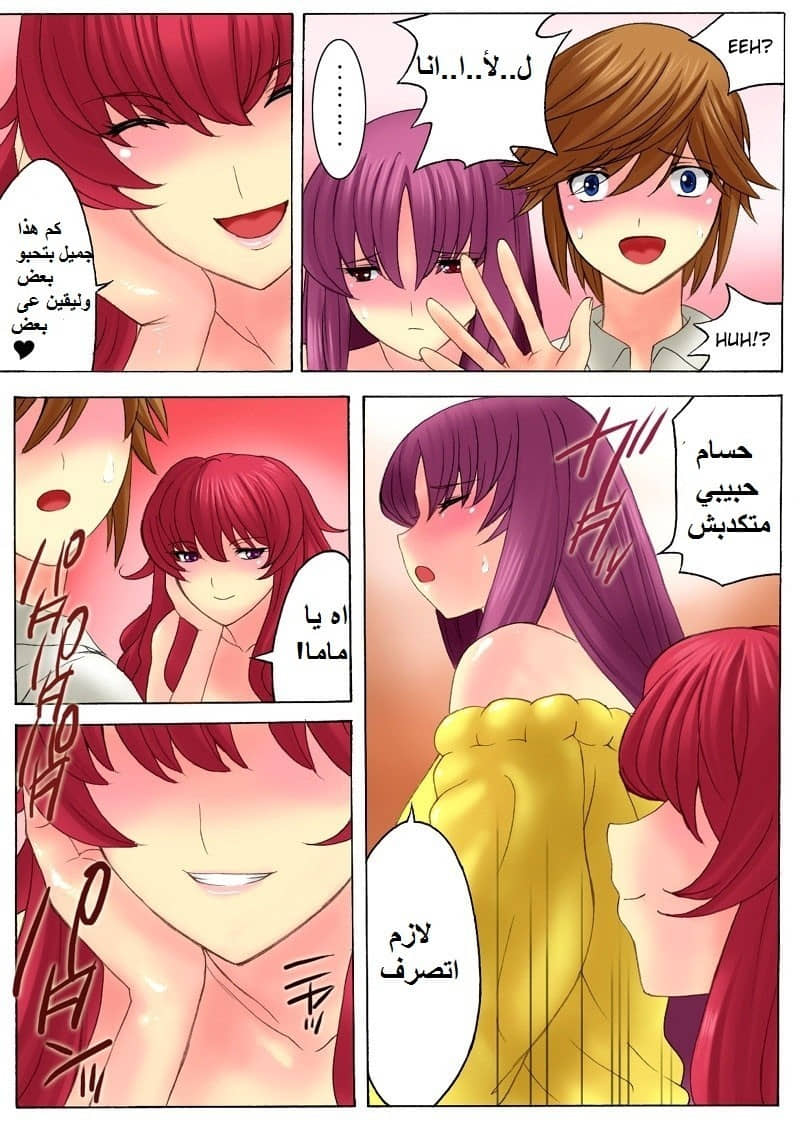 75 ينيك أسرته بالكامل الجزء 2 75 ينيك أسرته بالكامل الجزء 2