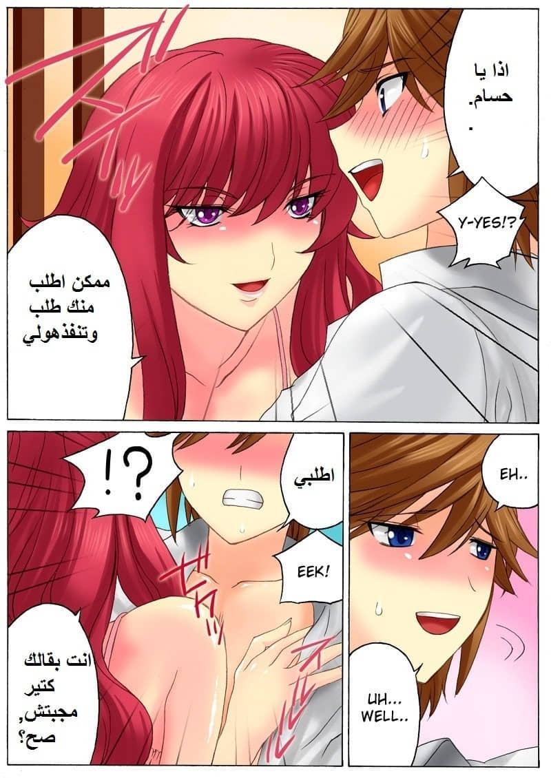 75 ينيك أسرته بالكامل الجزء 2 75 ينيك أسرته بالكامل الجزء 2