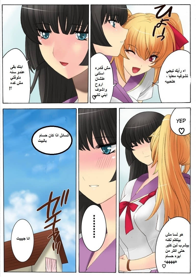 76 ينيك أسرته بالكامل الجزء 3