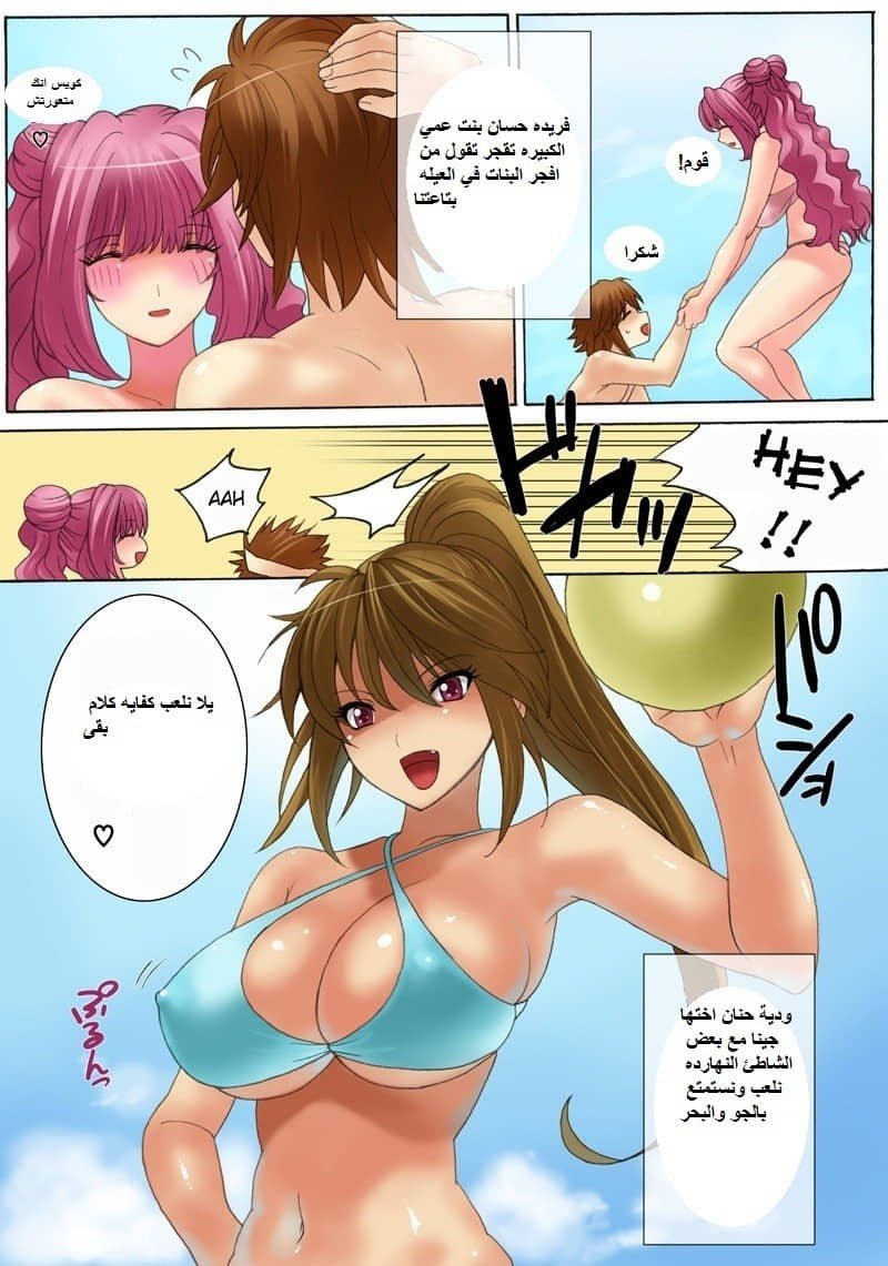 77 ينيك أسرته بالكامل الجزء 4 77 ينيك أسرته بالكامل الجزء 4