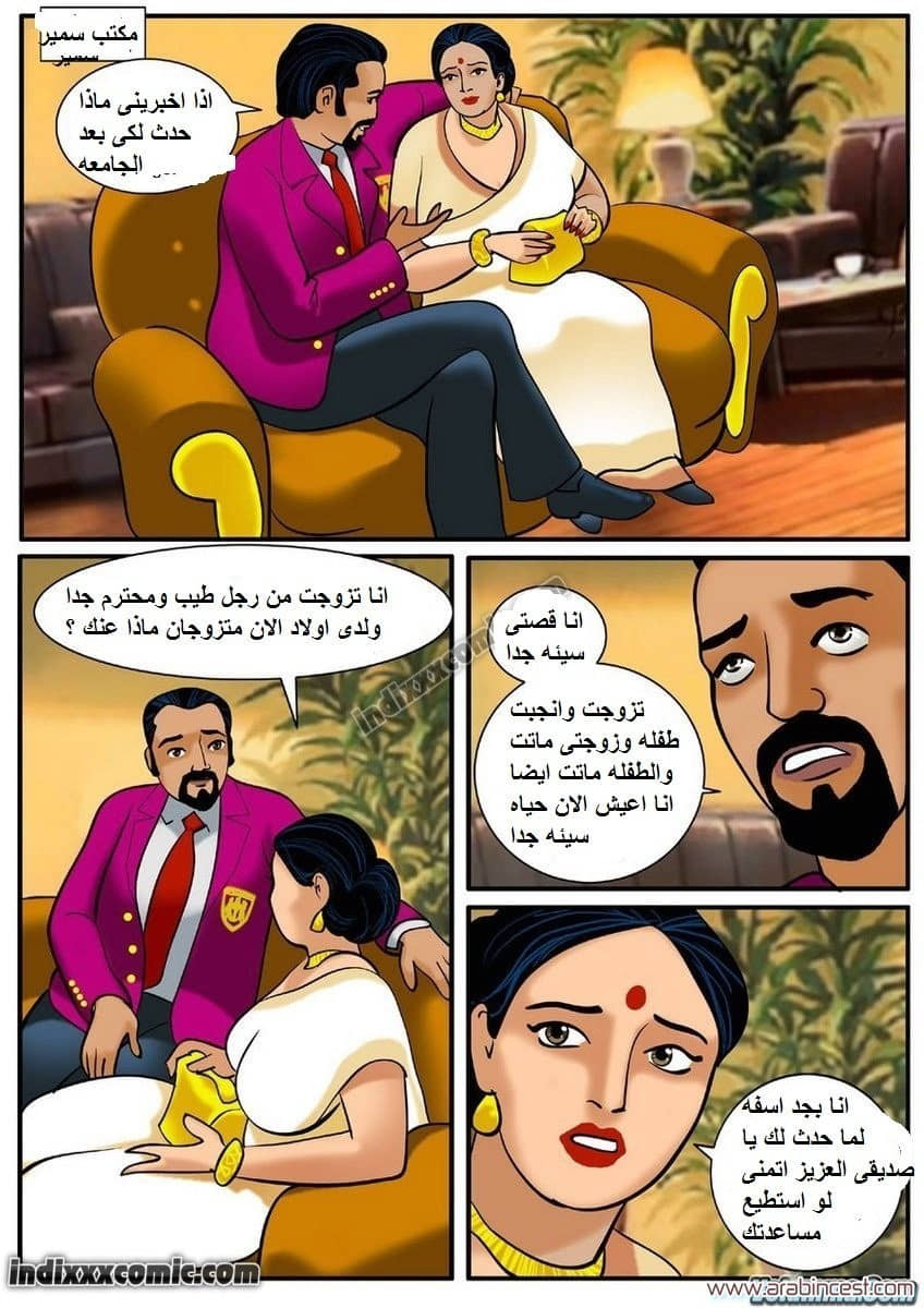 82 فيلاما الجزء 5 82 فيلاما الجزء 5