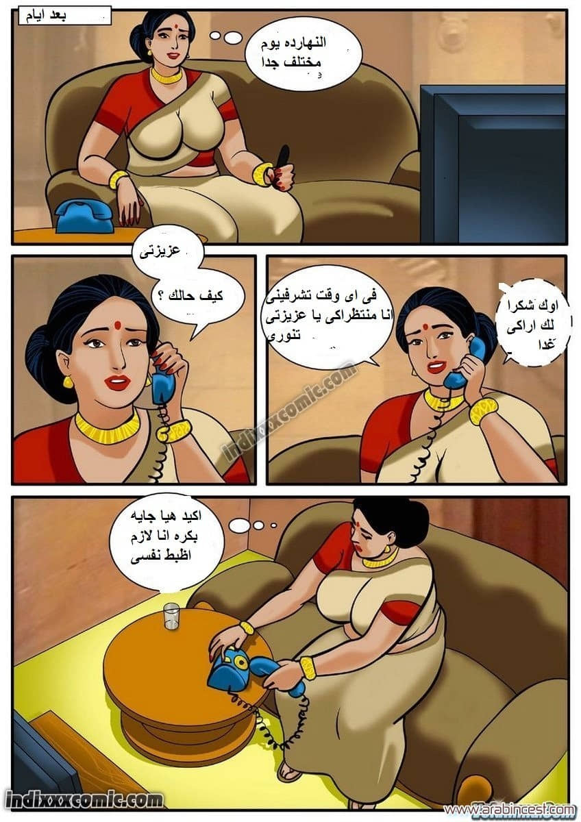 83 فيلاما الجزء 6 83 فيلاما الجزء 6