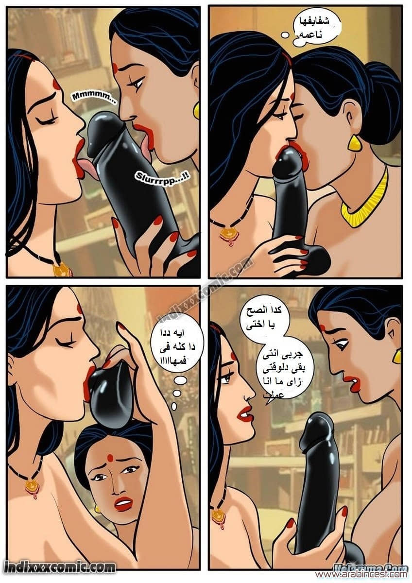 83 فيلاما الجزء 6 83 فيلاما الجزء 6