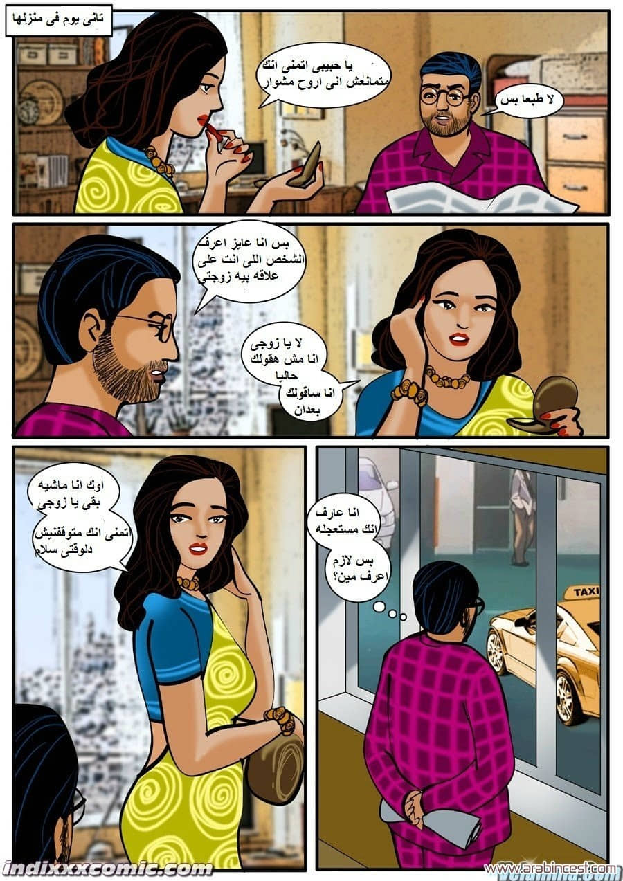 88 فيلاما الجزء 11 88 فيلاما الجزء 11