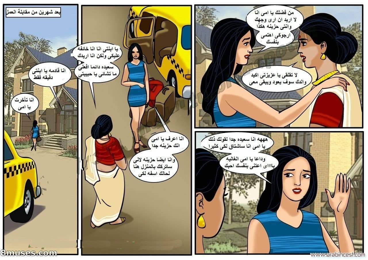 93 فيلاما الجزء 16 93 فيلاما الجزء 16