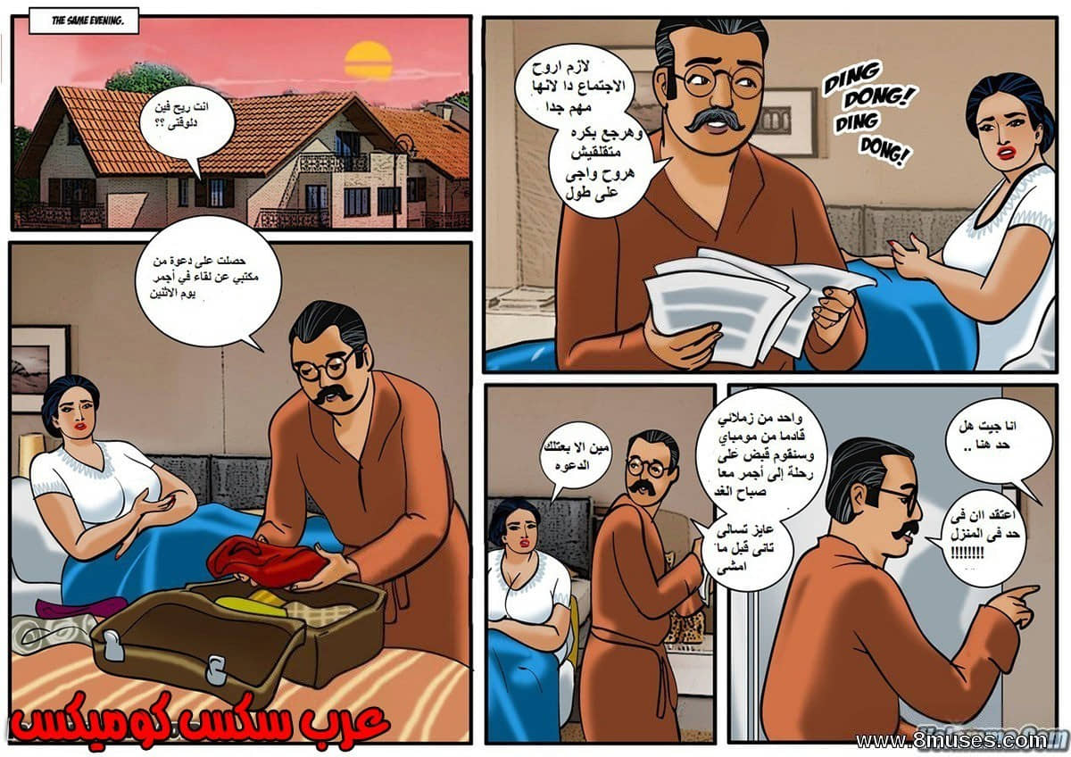 96 فيلاما الجزء 19 96 فيلاما الجزء 19