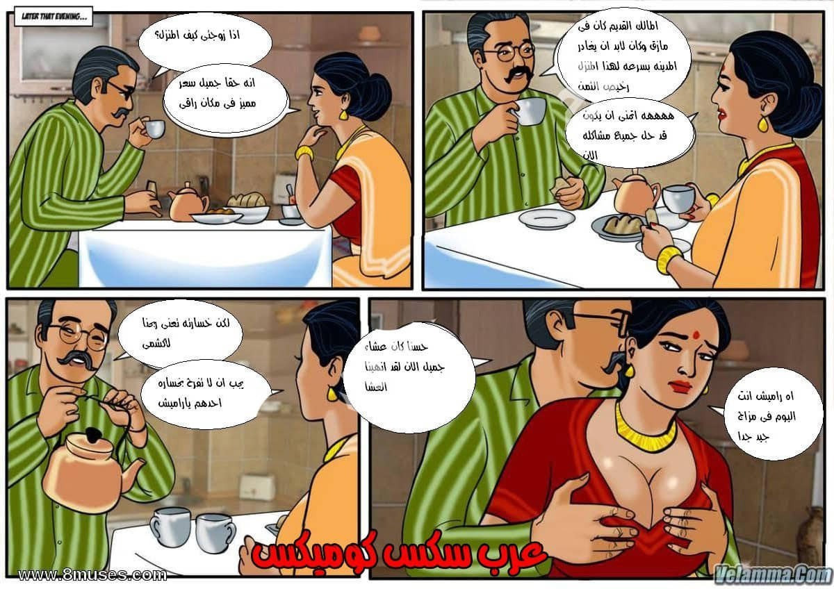 97 فيلاما الجزء 20 97 فيلاما الجزء 20