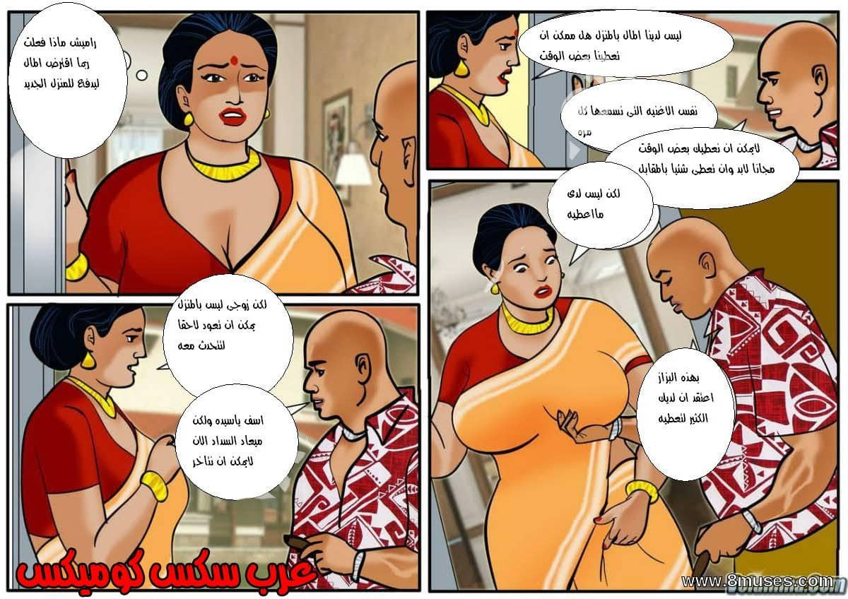 97 فيلاما الجزء 20 97 فيلاما الجزء 20