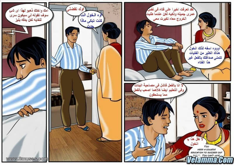 103 فيلاما الجزء 26 103 فيلاما الجزء 26