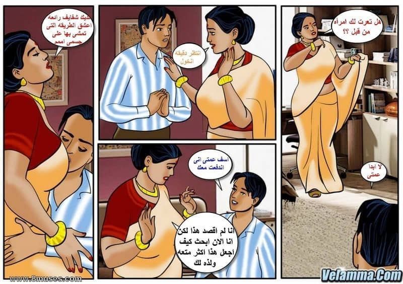 103 فيلاما الجزء 26 103 فيلاما الجزء 26