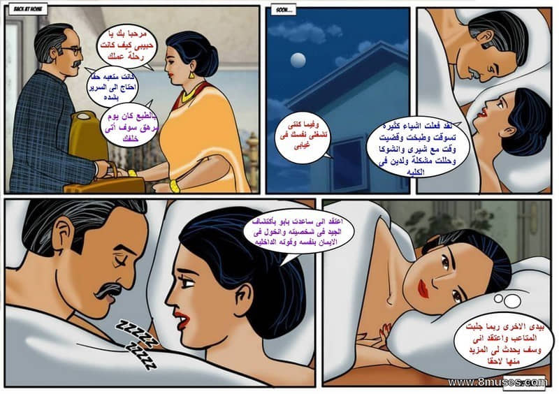 103 فيلاما الجزء 26 103 فيلاما الجزء 26