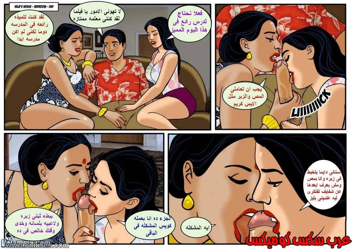 107 فيلاما الجزء 30 107 فيلاما الجزء 30