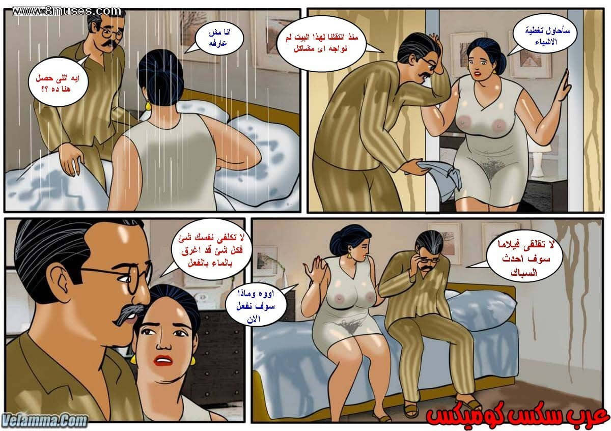 108 فيلاما الجزء 31 108 فيلاما الجزء 31