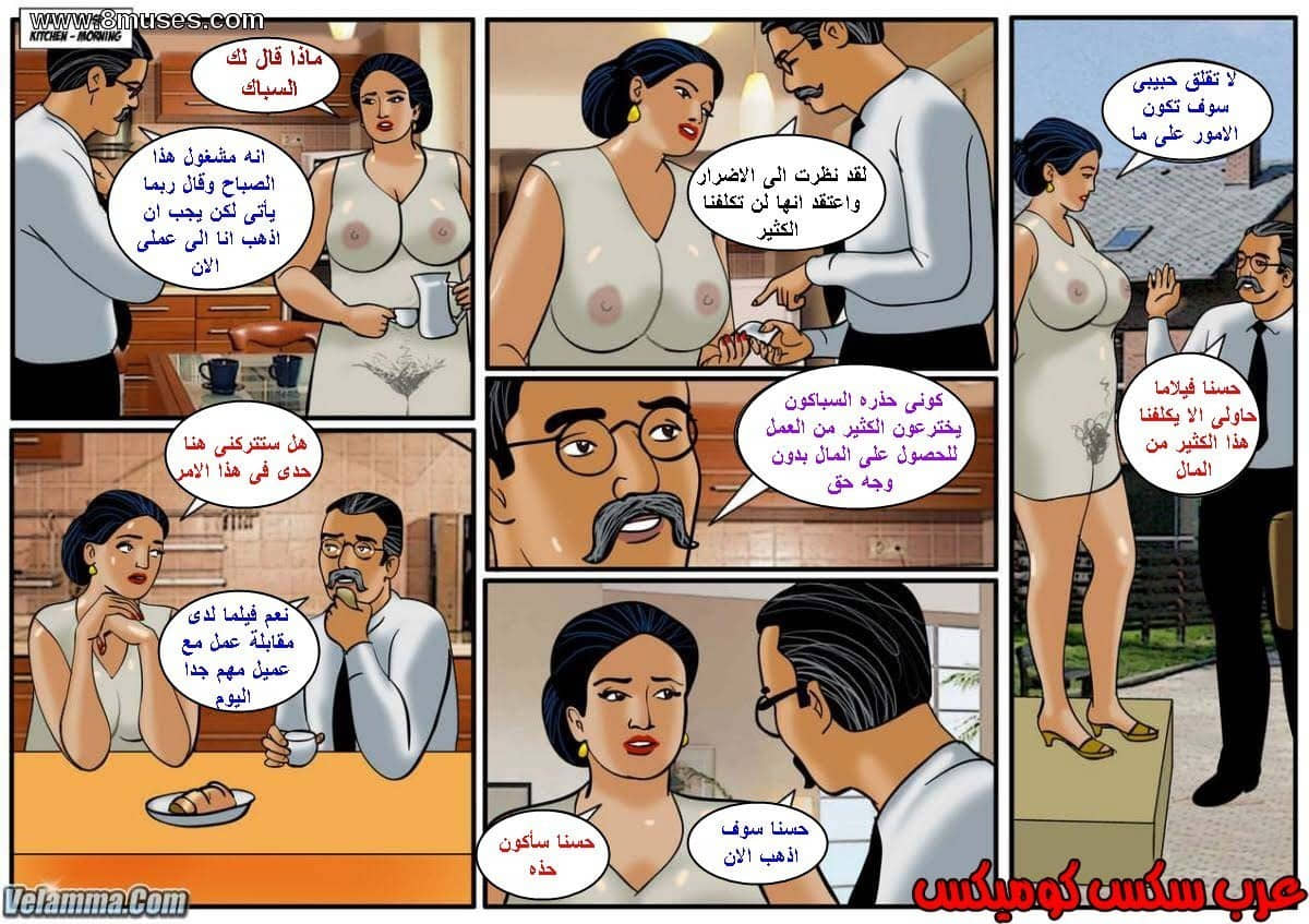 108 فيلاما الجزء 31 108 فيلاما الجزء 31