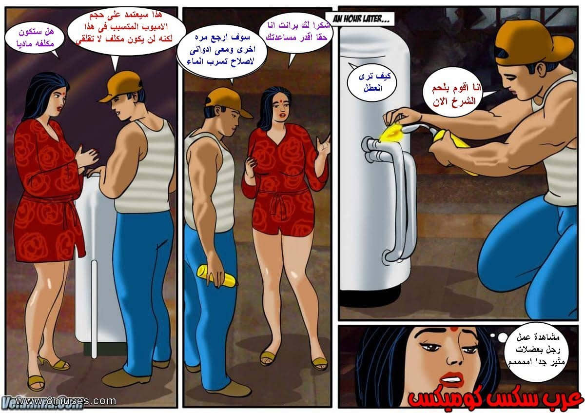 108 فيلاما الجزء 31 108 فيلاما الجزء 31