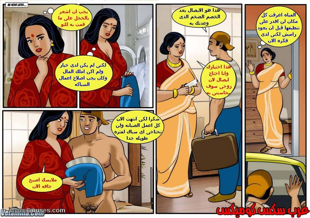 108 فيلاما الجزء 31 108 فيلاما الجزء 31