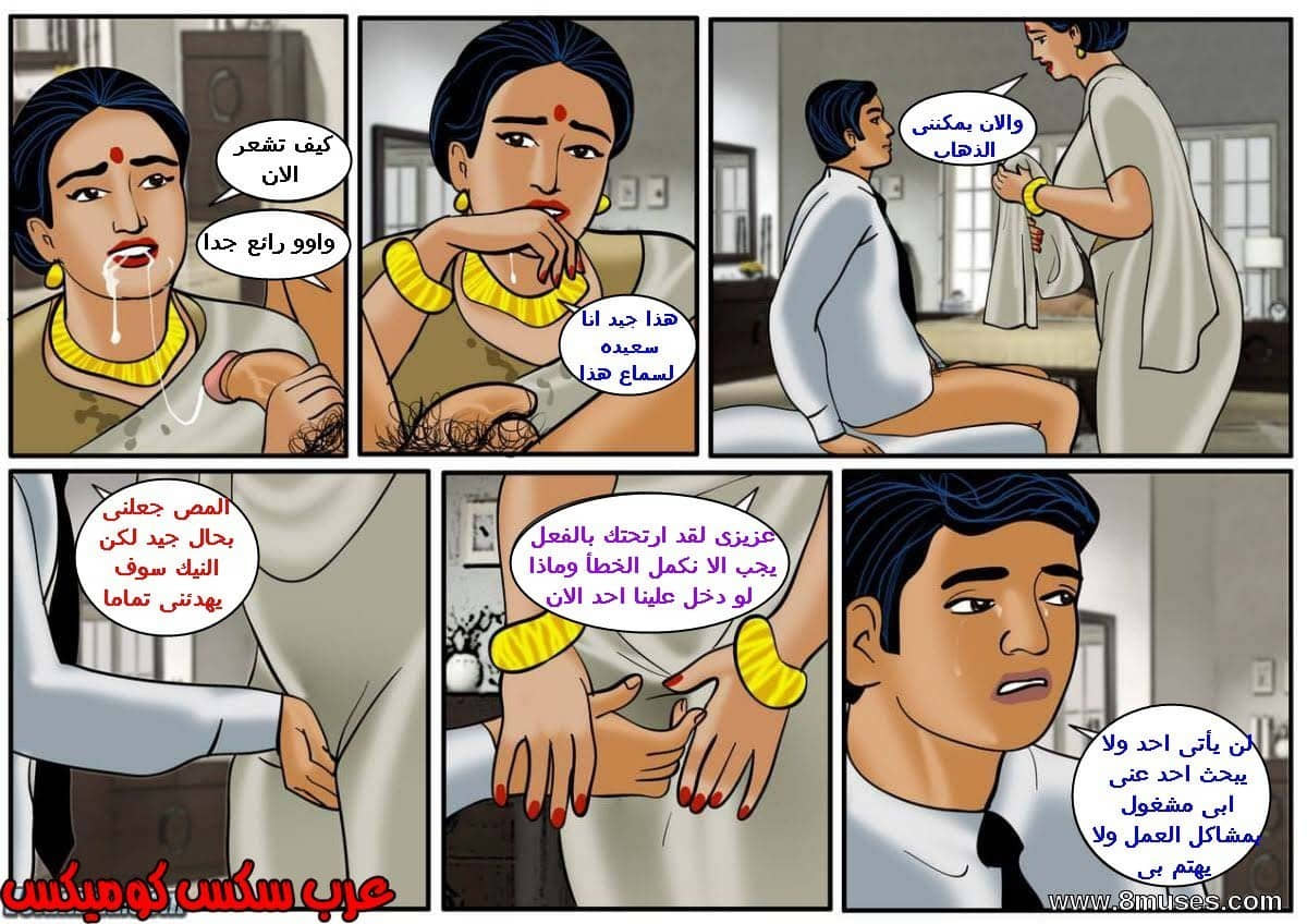 110 فيلاما الجزء 33 110 فيلاما الجزء 33