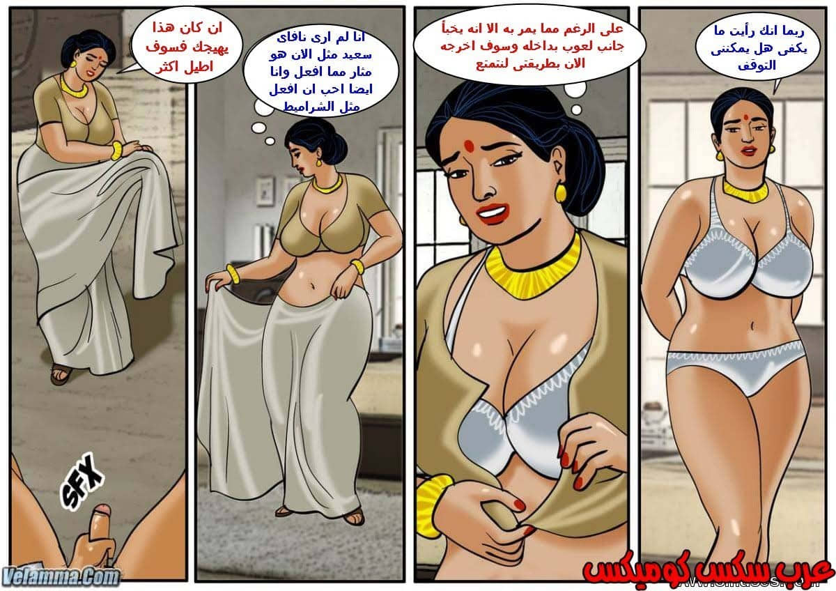 110 فيلاما الجزء 33 110 فيلاما الجزء 33