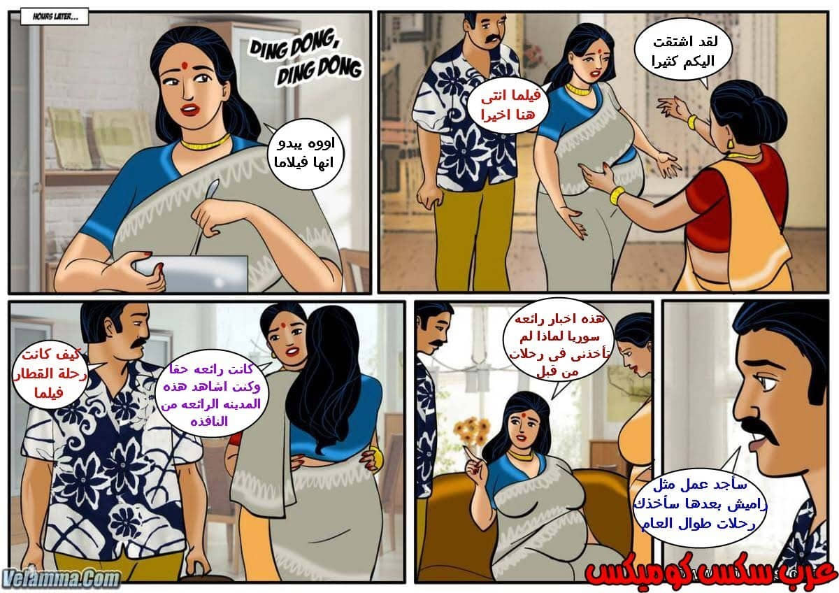 111 فيلاما الجزء 34