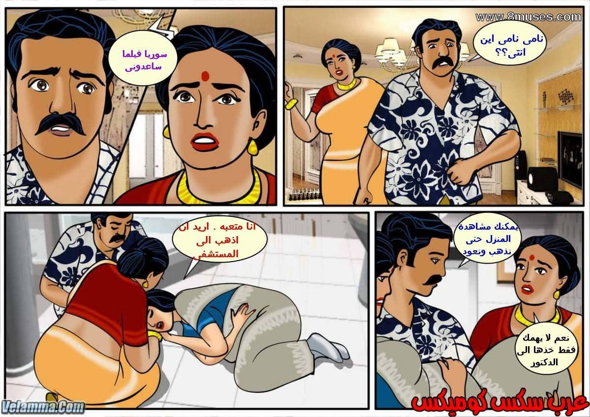 111 فيلاما الجزء 34