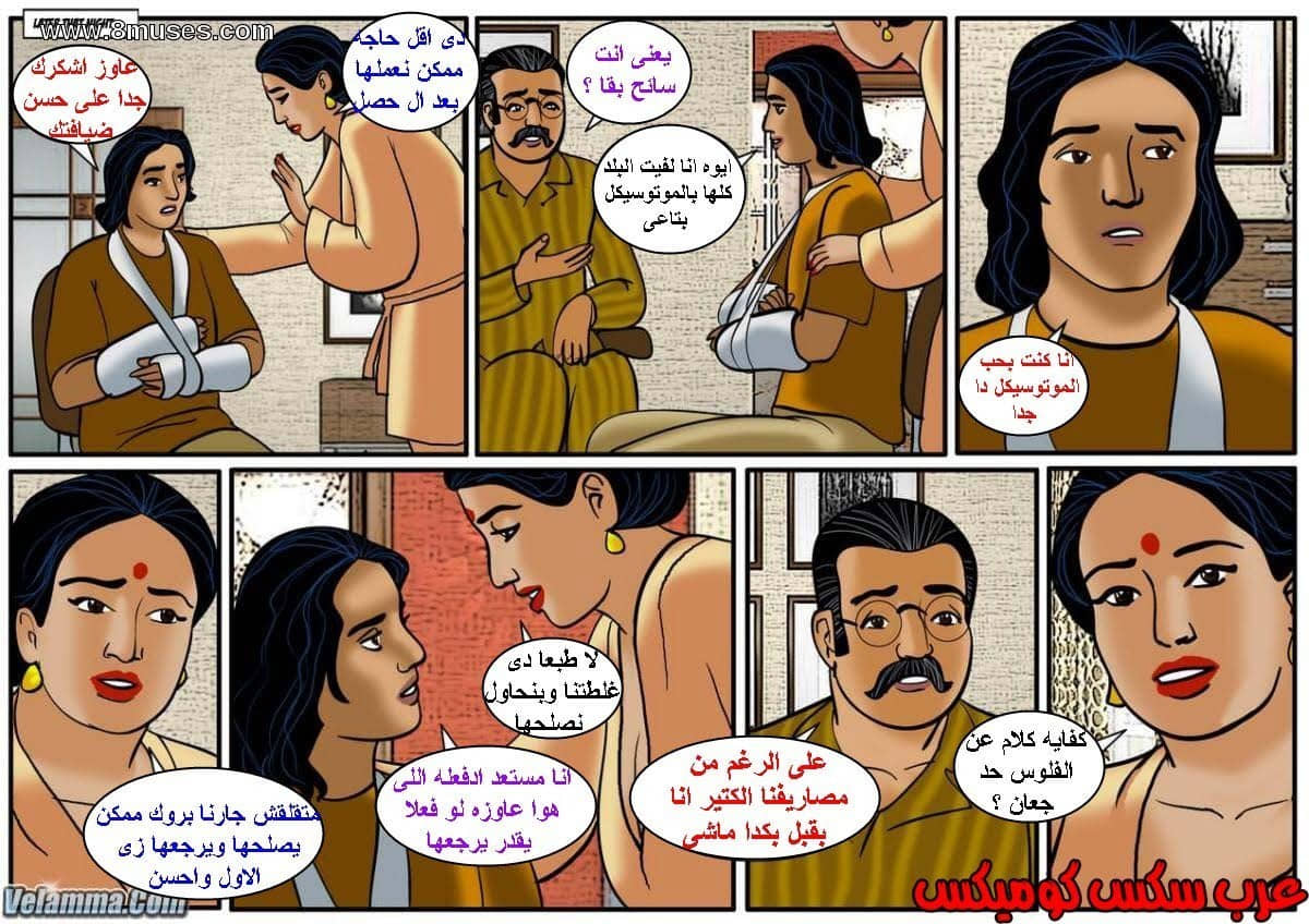 112 فيلاما الجزء 35