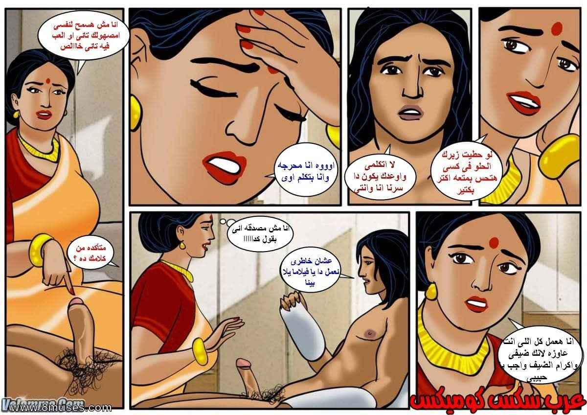 112 فيلاما الجزء 35