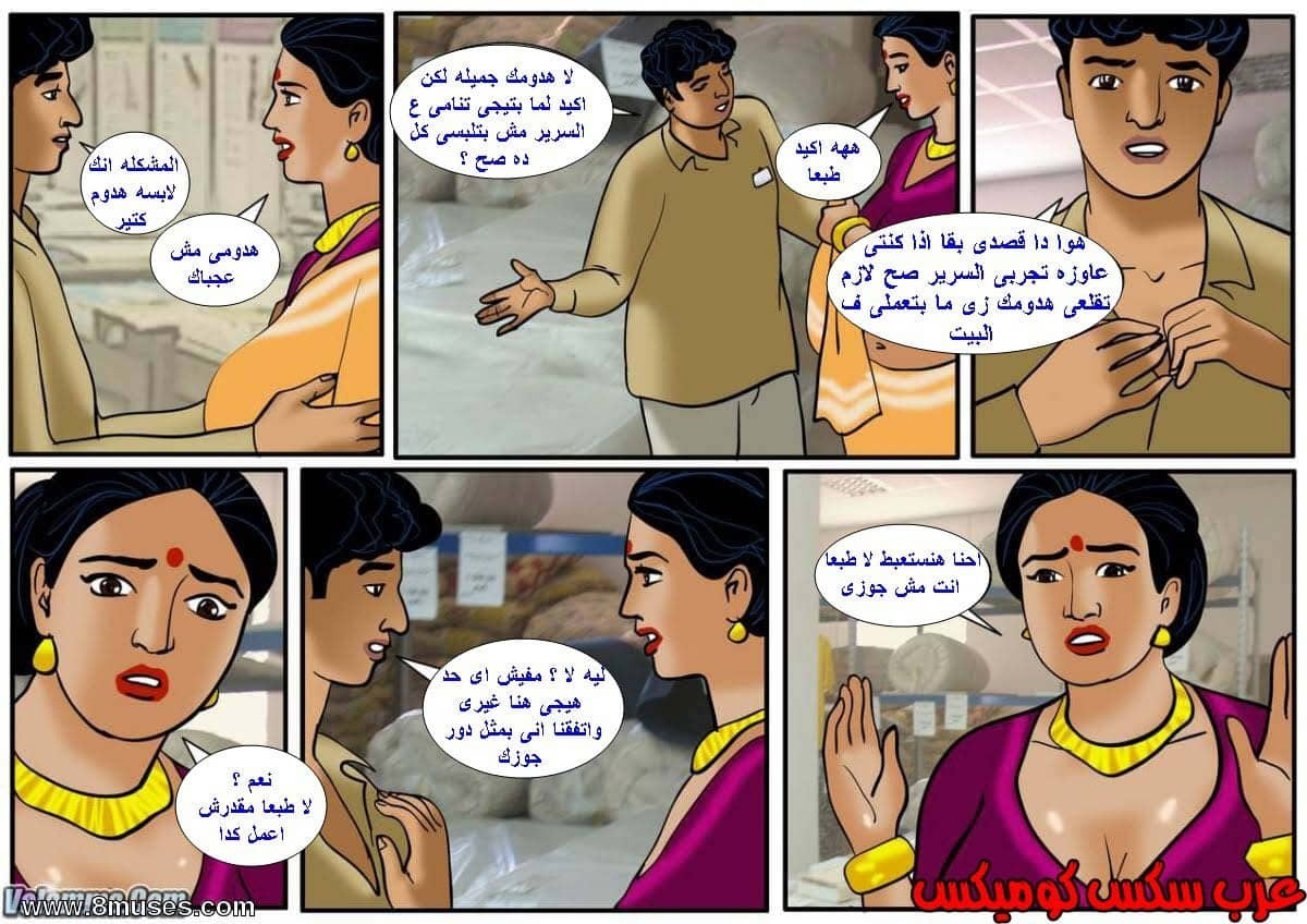 115 فيلاما الجزء 38