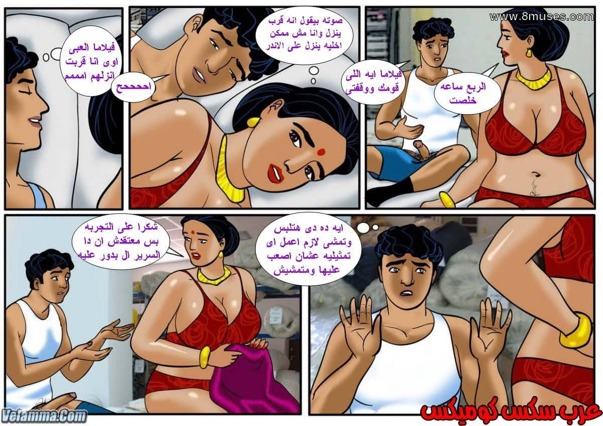 115 فيلاما الجزء 38