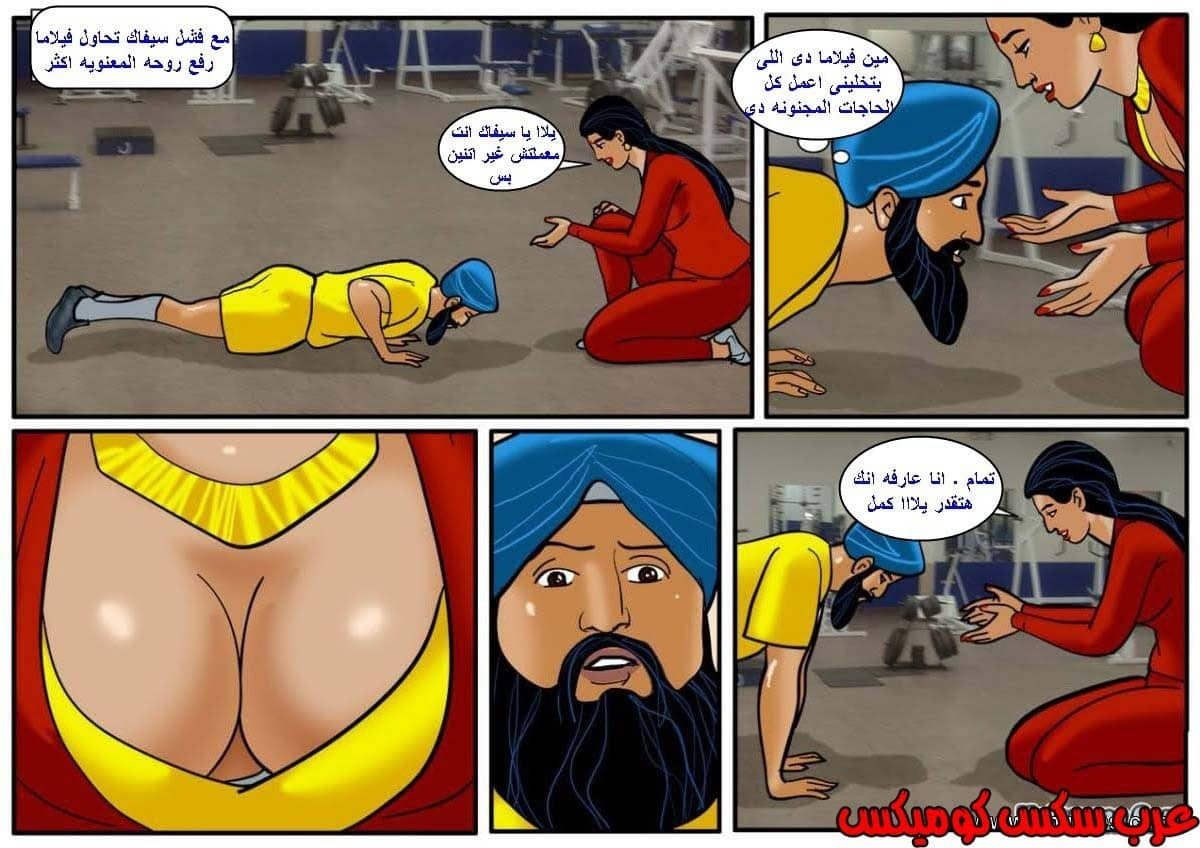120 فيلاما الجزء 43