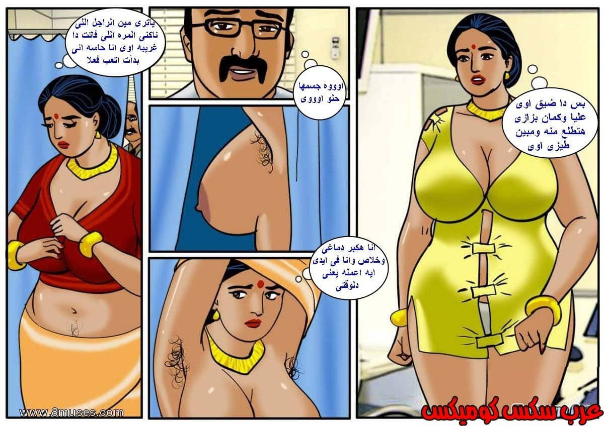 121 فيلاما الجزء 44