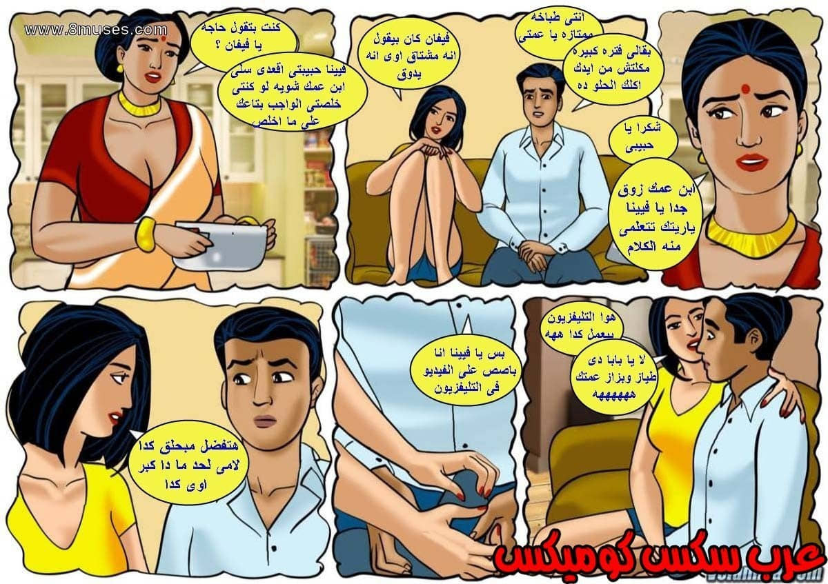 130 فيلاما الجزء 53 130 فيلاما الجزء 53