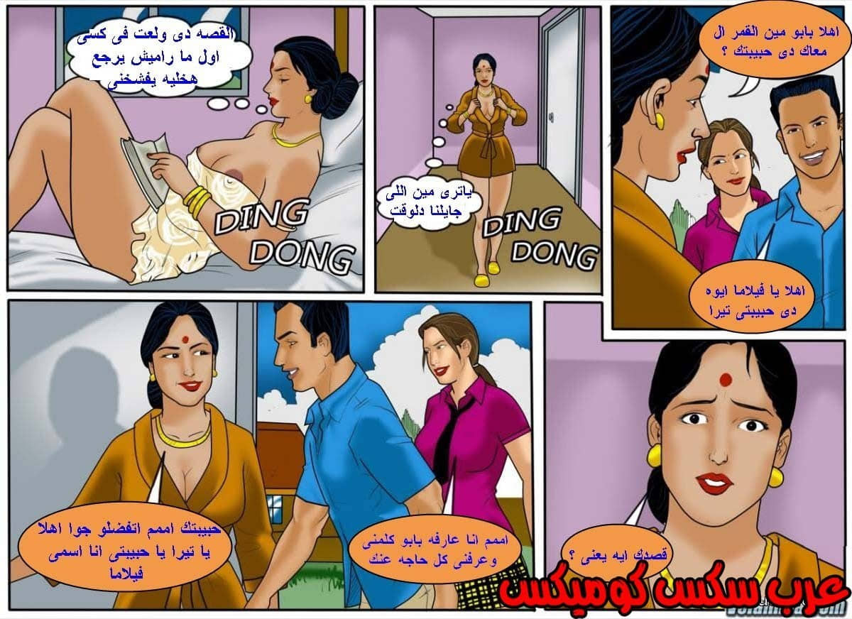 131 فيلاما الجزء 54 131 فيلاما الجزء 54