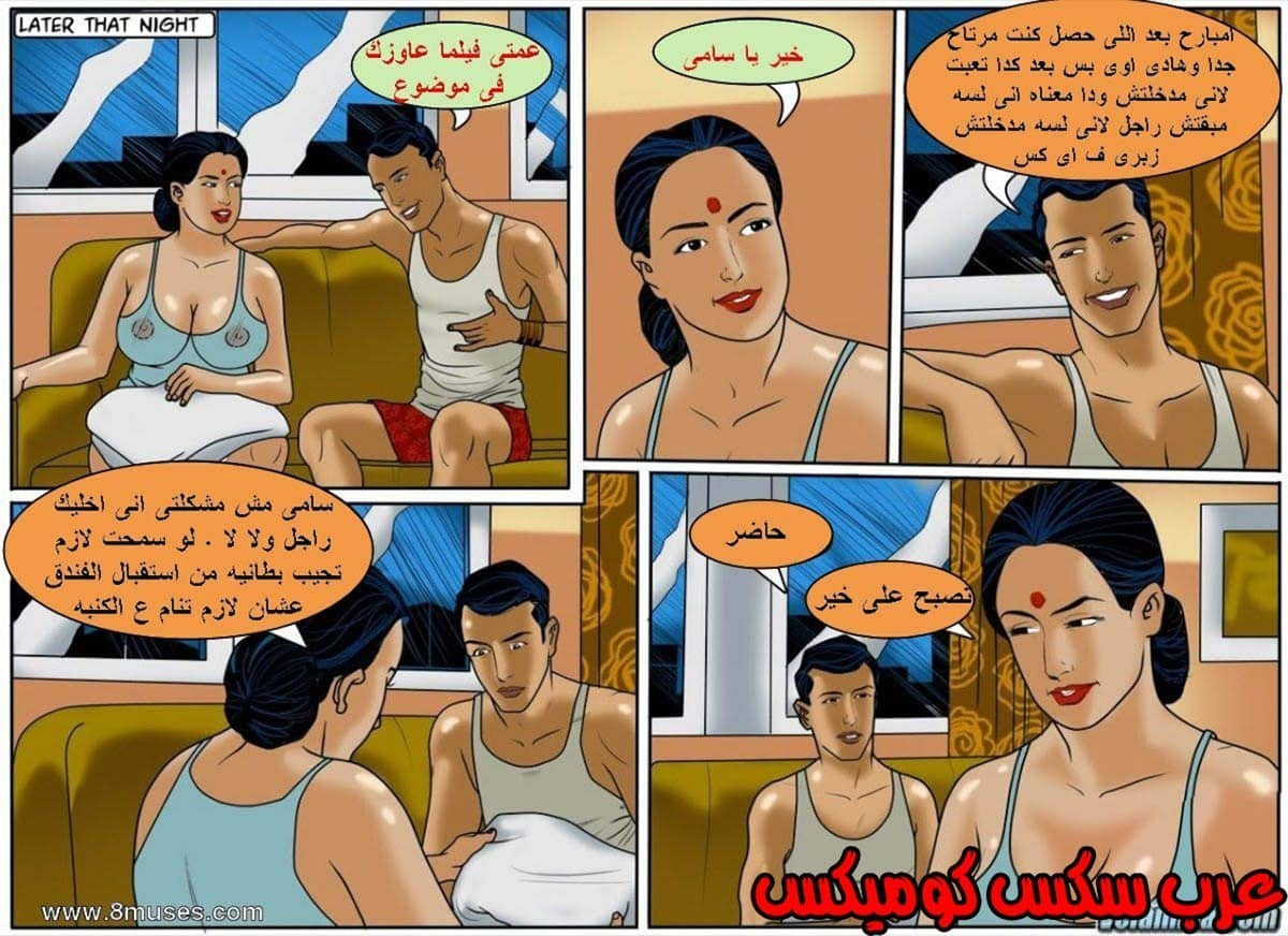 132 فيلاما الجزء 55 132 فيلاما الجزء 55