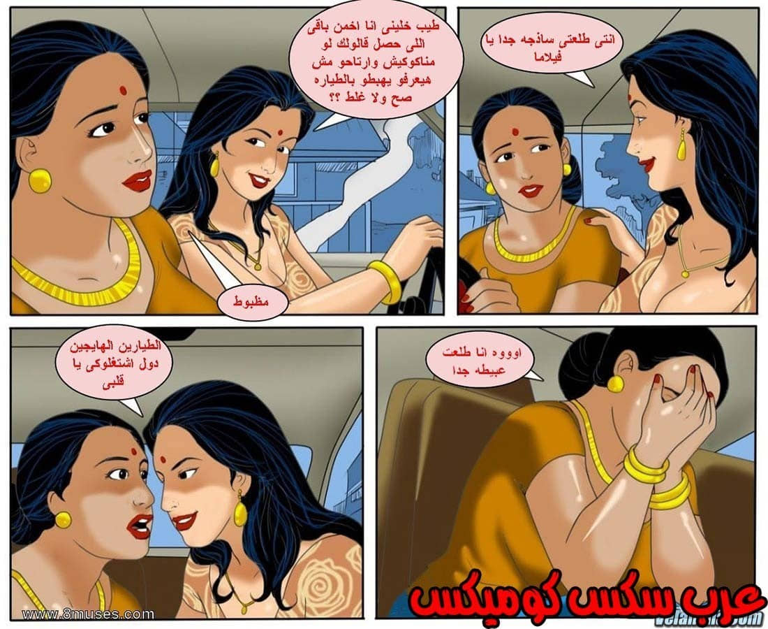 134 فيلاما الجزء 57