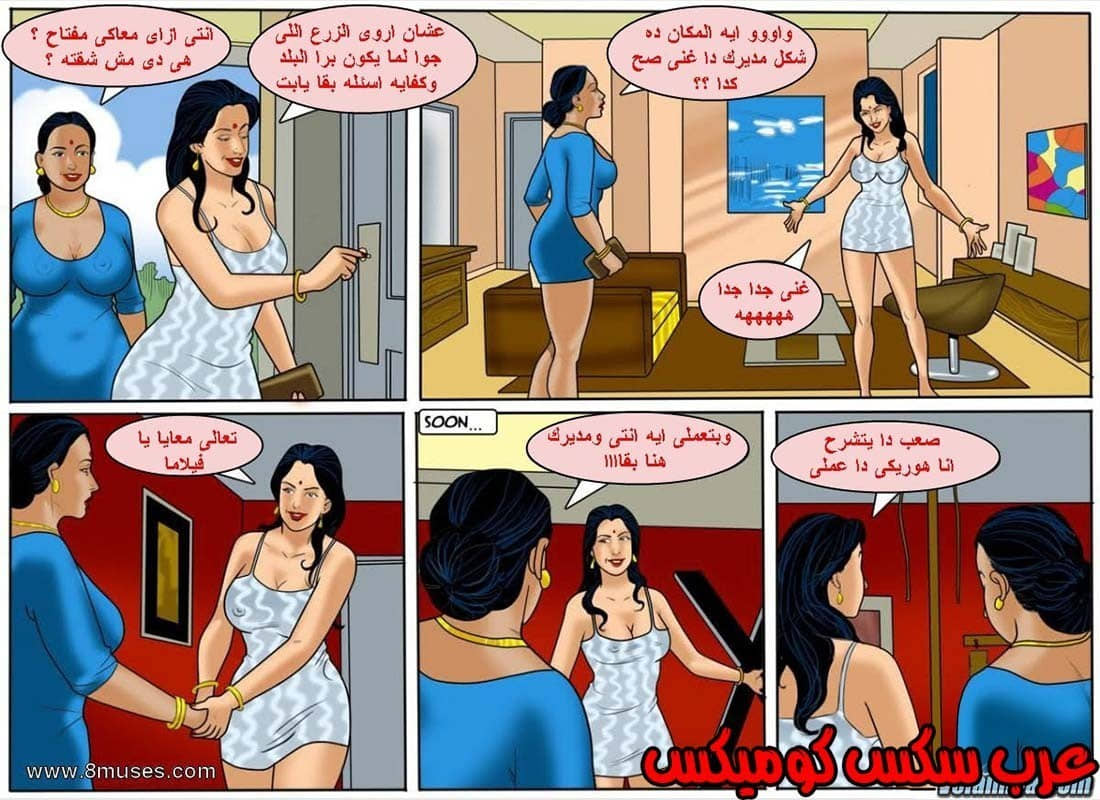 134 فيلاما الجزء 57