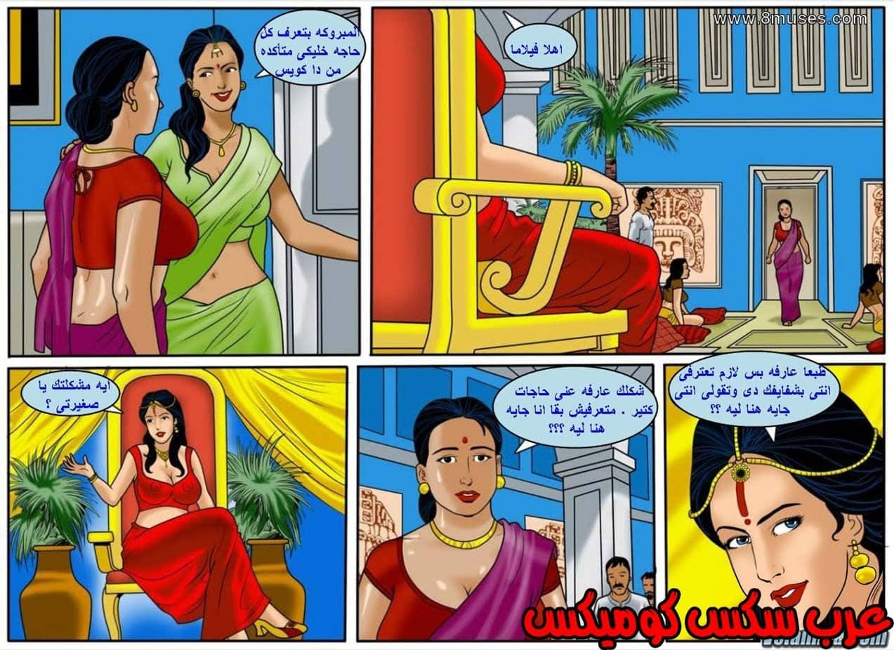 136 فيلاما الجزء 59 136 فيلاما الجزء 59