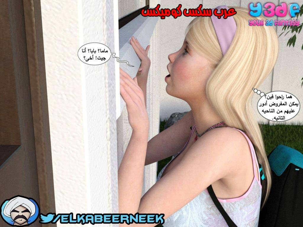 145 أسره هايجه الجزء 1 145 أسره هايجه الجزء 1