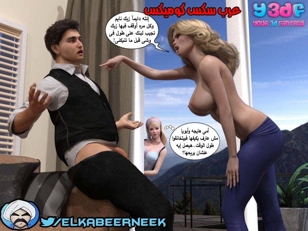 145 أسره هايجه الجزء 1 145 أسره هايجه الجزء 1