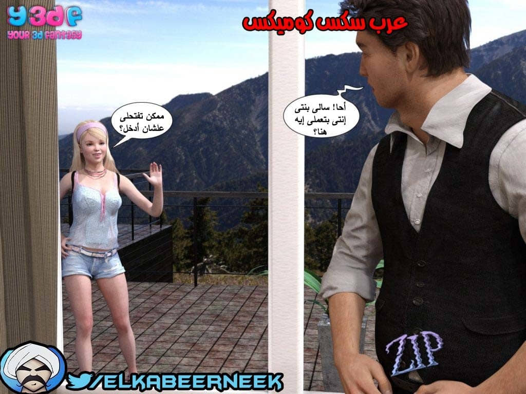 145 أسره هايجه الجزء 1 145 أسره هايجه الجزء 1