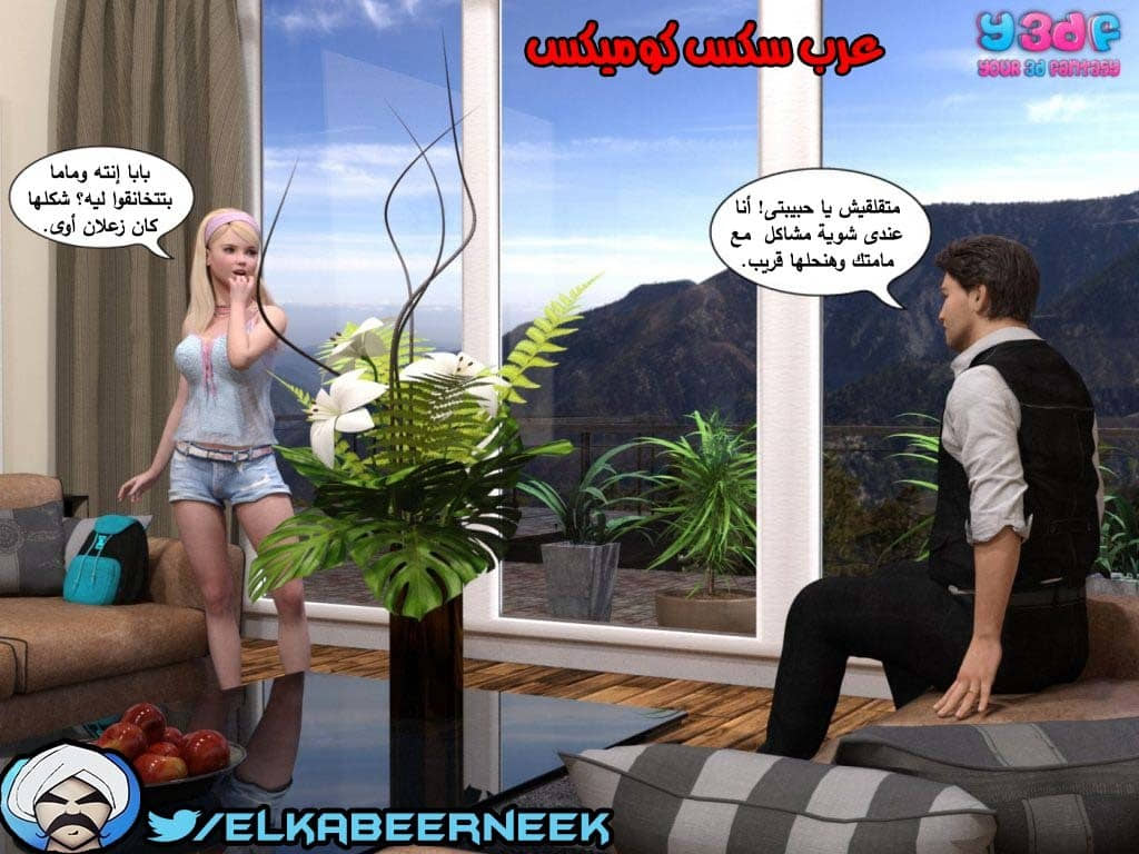 145 أسره هايجه الجزء 1 145 أسره هايجه الجزء 1