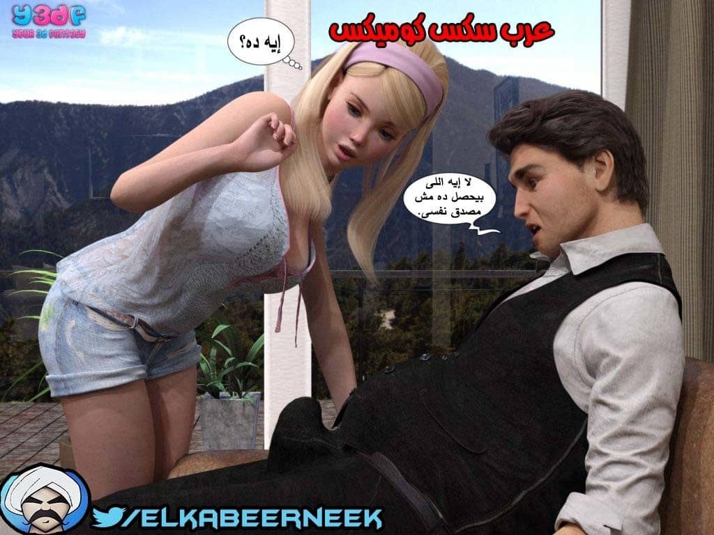 145 أسره هايجه الجزء 1 145 أسره هايجه الجزء 1