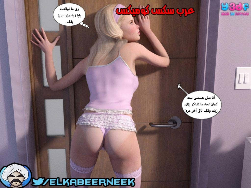 145 أسره هايجه الجزء 1 145 أسره هايجه الجزء 1